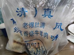 餐具摆设-老爆肚满五香烧牛羊肉
