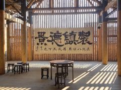 -景德镇陶阳里历史文化旅游区