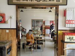 -沟头张驴肉馆(昌盛店)