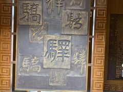 -马路边边串串香形象店(磐石路店)