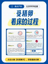 点击看大图 -北京嘉禾医疗