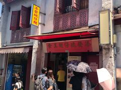 门面-添發碗仔翅美食