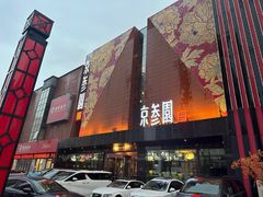 -长春市南湖公园