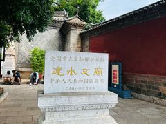 -建水文庙