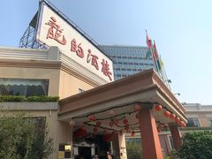 -龙的酒楼·手工早茶·顺德菜(近良路店)