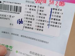 -慈铭体检(洋桥分院)