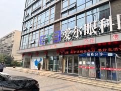 -襄阳爱尔眼科医院