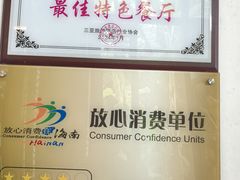 -七仙岭君澜度假酒店