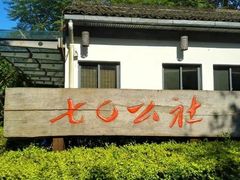 -千岛湖龙川湾