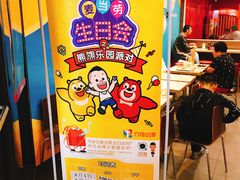 门面-麦当劳(凌云天地长桥店)