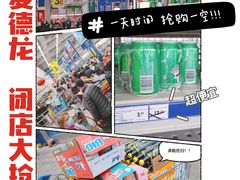 -麦德龙(京顺路商场店)