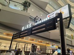 -野人先生Gelato(上海长宁龙之梦店)