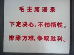 android_upload_pic-人民公社大食堂(顺义总店)