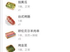 -很久以前羊肉串(朝阳路店)