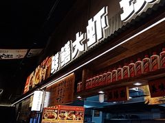 -李犟大爆鳝面·手工蟹黄包(湖滨西湖店)