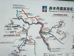 -赤水丹霞旅游区·佛光岩