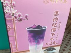 -邓老凉茶(保利店)
