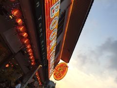 文东记-文东记(马里士他路)