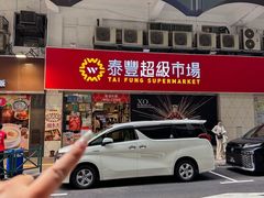 -滋味满屋美食坊(上海街店)