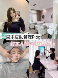 -SKIN79皮肤管理中心