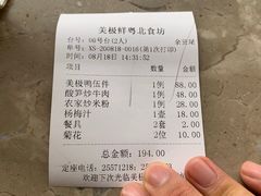 -美极鲜食坊(宝安南路店)