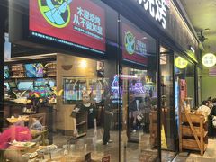 -木屋烧烤(龙岗龙城万科里店)
