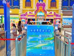 -广州融创水世界