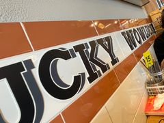 -WOW LUCKY创意韩料(龙阳广场店)