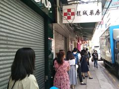 -龙城大药房