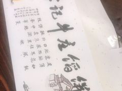 -李记牛庄馅饼(二台子店)