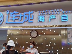 门面-乔哥铭洋海鲜自助(皇城恒隆广场店)