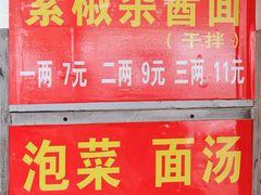 -左撇子私房面