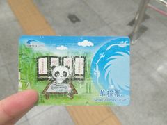 -袁记串串香(新南门店)