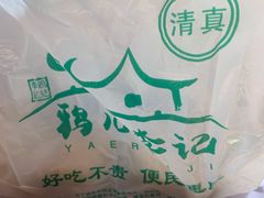 -清真·鸦儿李记·小馆(后海店)
