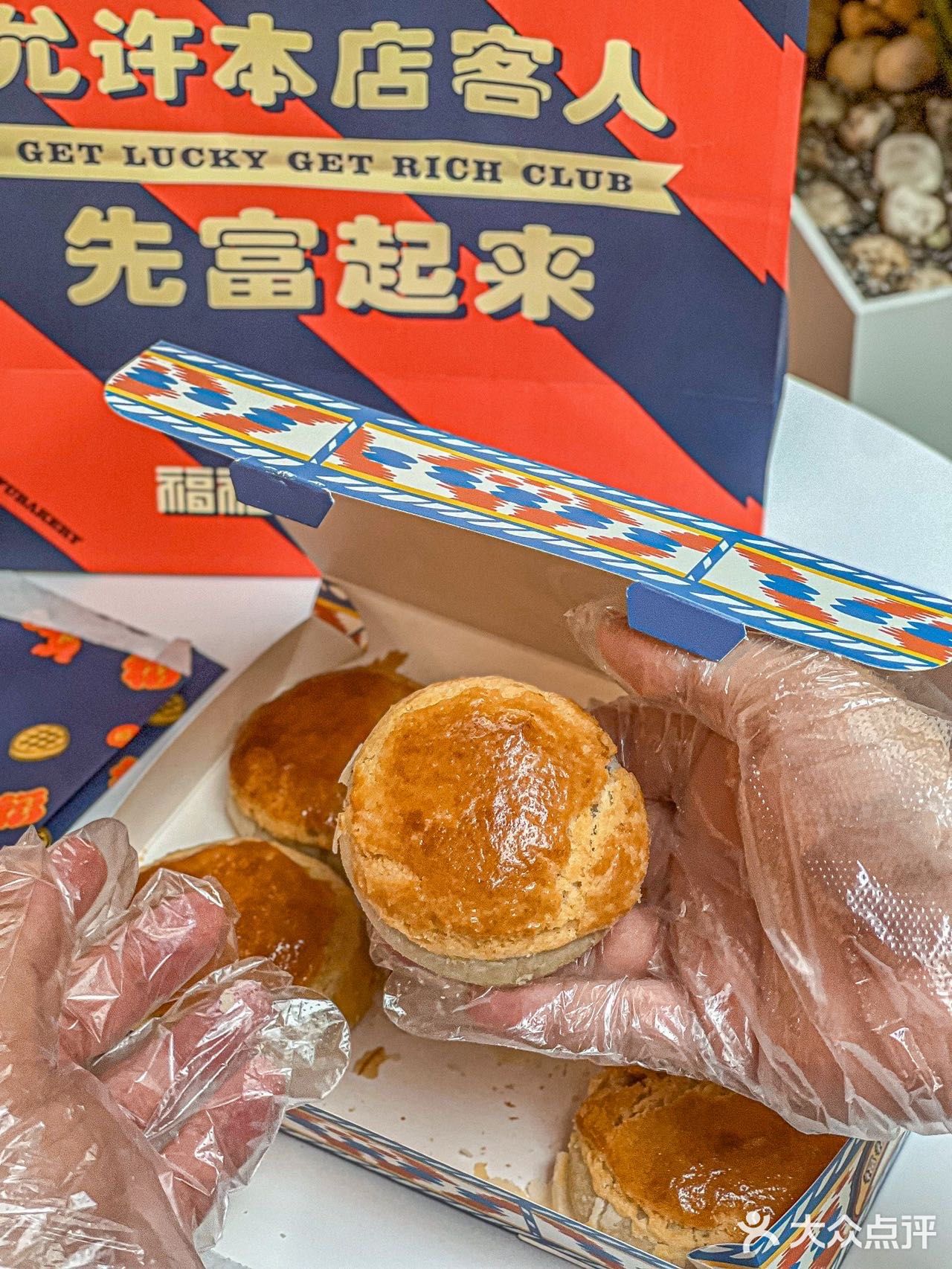 福福爆款回归‼️菠萝包酥皮的鲜肉月饼‼️