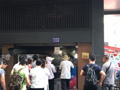 门面-朱记小郑酥烧饼(建康路店)