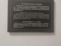 -沈阳二战盟军战俘营旧址陈列馆