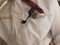 -海底捞火锅(天津SM城市广场店)