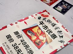 -井上家(大兴街店)