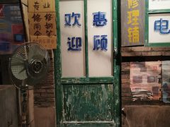 门面-和平菓局(王府井店)