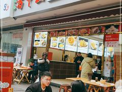 门面-方中山胡辣汤(成都首店)