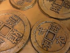 -沈阳金融博物馆