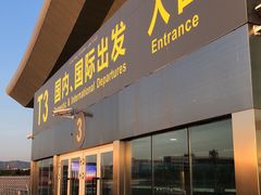 -乌鲁木齐天山国际机场-T3航站楼