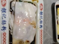 -银记肠粉店(北京路店)