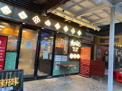 门面-黄恩记茶餐厅(杨箕店)