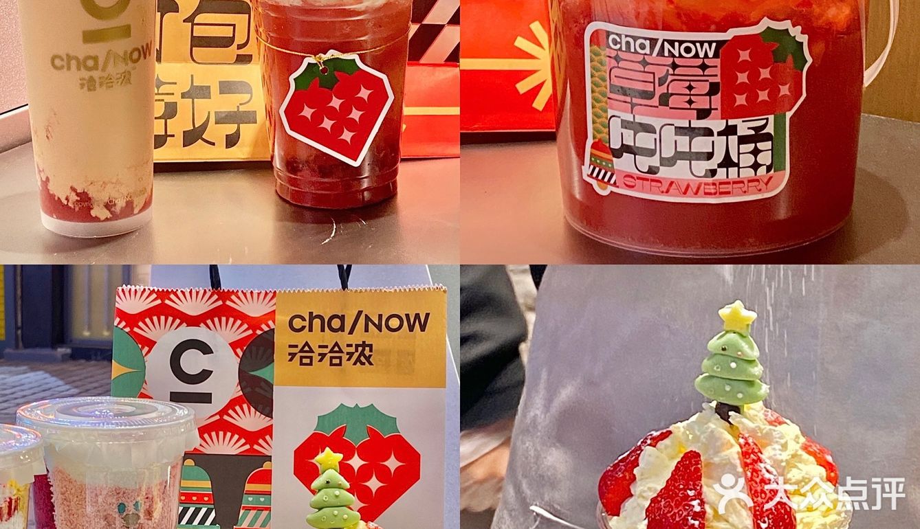 长春探店｜洽洽浓新品💕｜草莓🍓大满足！！