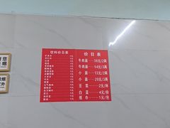 -十八梯眼镜面(五红路店)