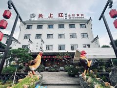 -头上红煨盐鸡·非遗院子餐厅