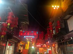 -文记壹心鸡(宝华路店)