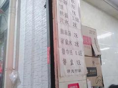 -清真李唯一优质肉丸糊辣汤
